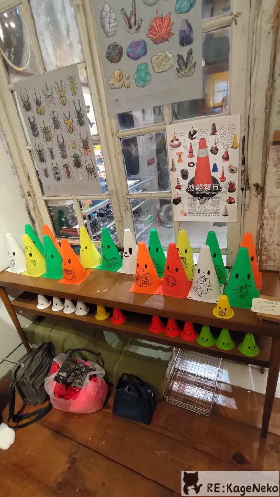 各式各樣三角錐