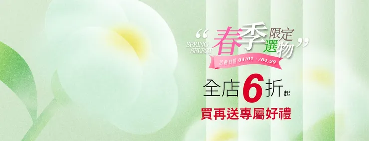 2026年4月最新 sis select 蜜密選物 優惠碼/折扣碼與最新優惠活動熱銷推薦