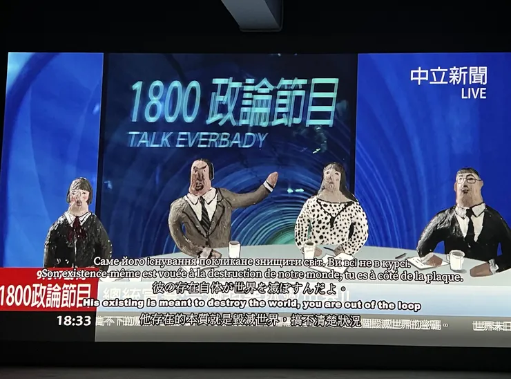 第一部中五國語言的字幕