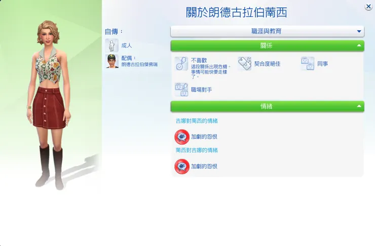 吉娜跟萳西居然有這種過節但契合度絕佳😂