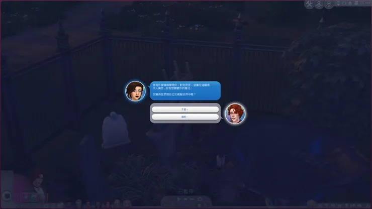 天神到底是該回答什麼好XDD