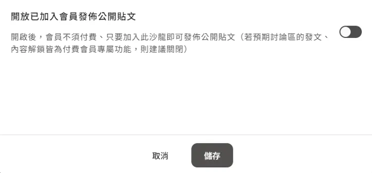 在沙龍首頁，點選「討論區」 > 「討論區設定」，即可進行設定。