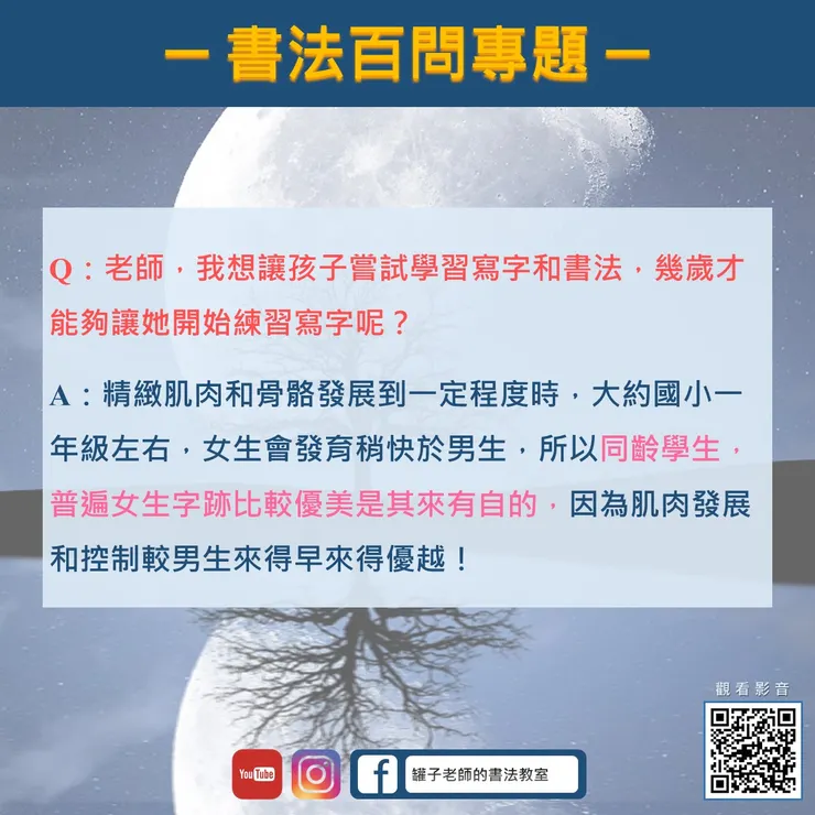 精細動作、精緻肌肉與寫字的關聯性(林冠傑,2021)