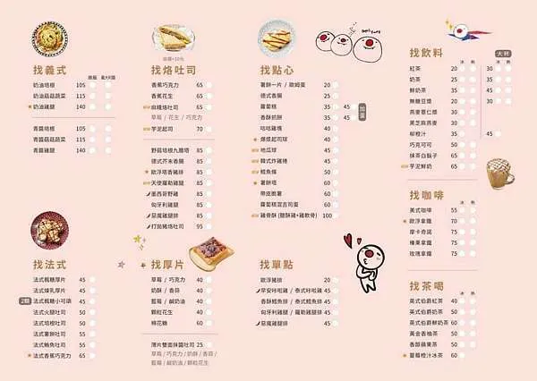 新竹早午餐推薦：歐浮找餐是最美好的陪伴。 歐浮找餐東南店/德