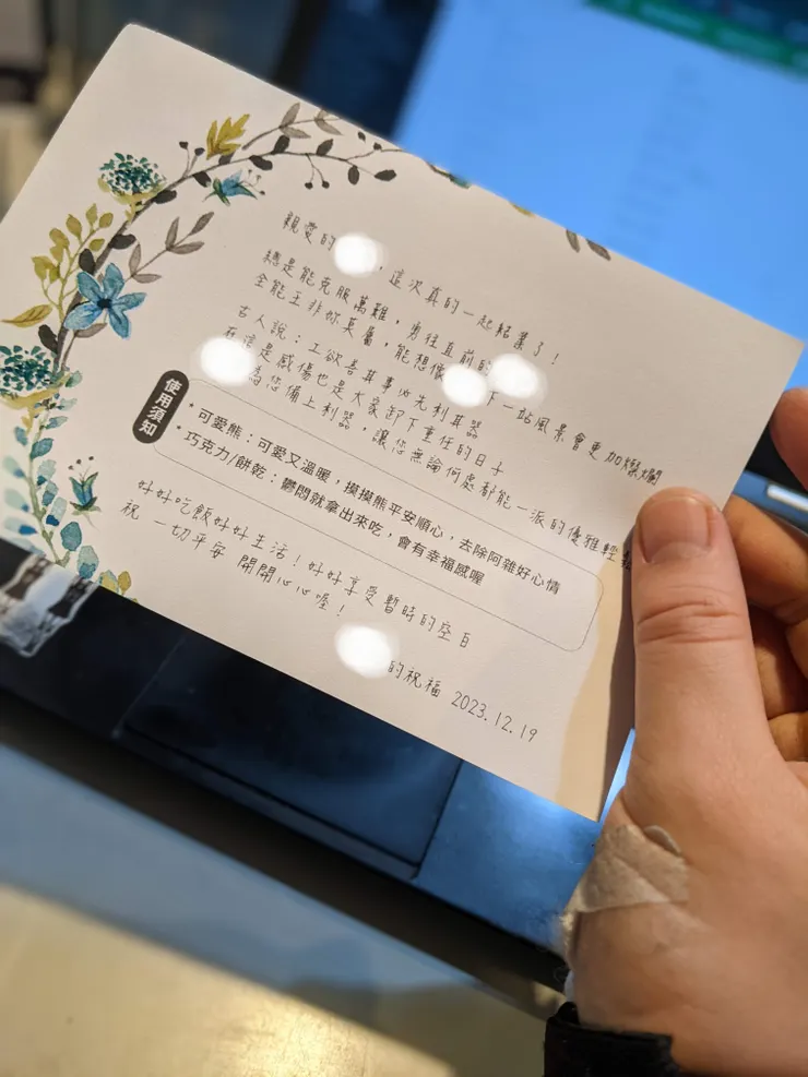 超暖同事的離別小卡