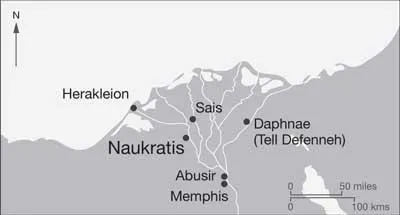 達夫奈 (Daphnae, 今 Tell Defenneh) 與瑙克拉提斯 (Naukratis)
