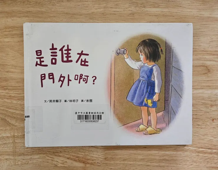 林明子筆下的小女孩，總是帶著一份讓人想呵護的溫柔真心。