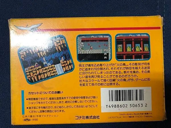 圖二、盒子的背面, 有遊戲畫面, 濃濃的佛教風