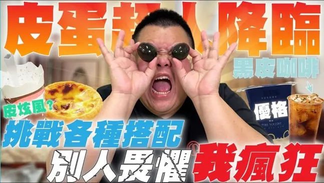 班級裡的一堆皮蛋，通常會被任課老師戲稱n大天王(圖片引自連結內容)