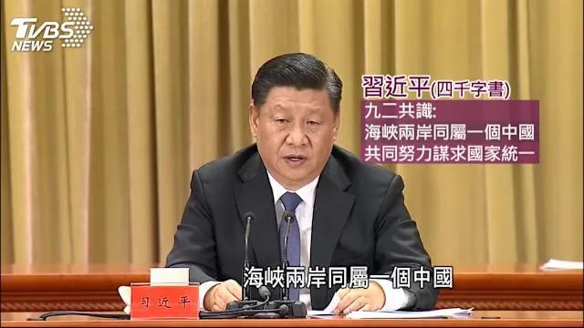 九二到底有甚麼共識？？