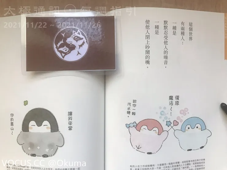 vocus｜新世代的創作平台