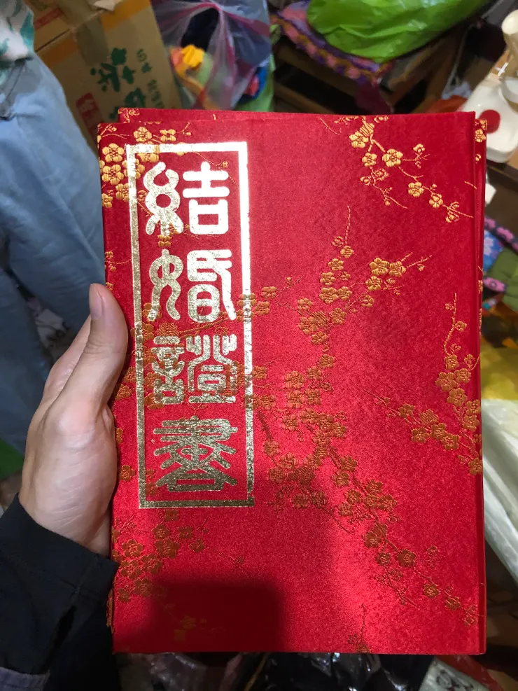 媽媽當年珍貴的結婚證書