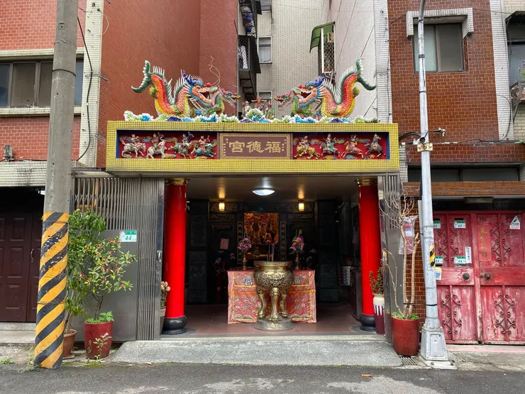 頂公館福德宮，為地方信仰中心