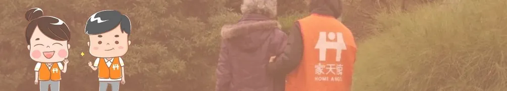 家天使-與您一同關心照顧議題的沙龍