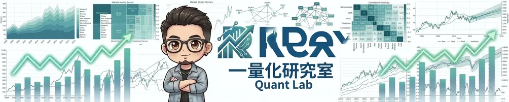 Rex | 量化研究室