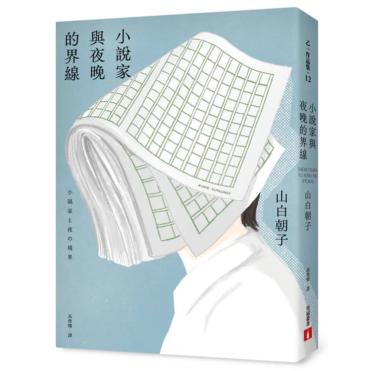 圖片來源：金石堂網路書店