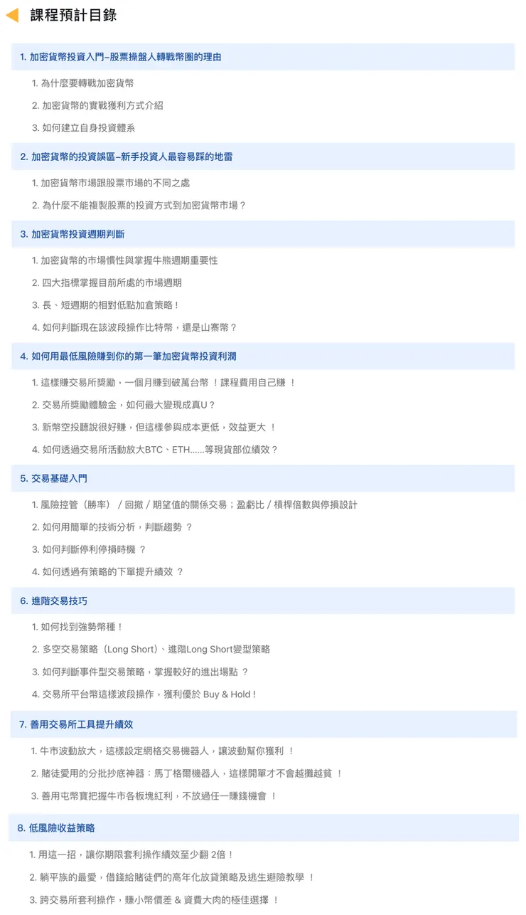 呢喃貓課程目錄