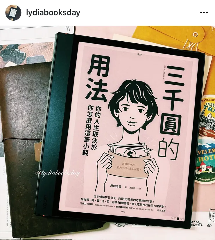 閱讀帳號@lydiabooksday