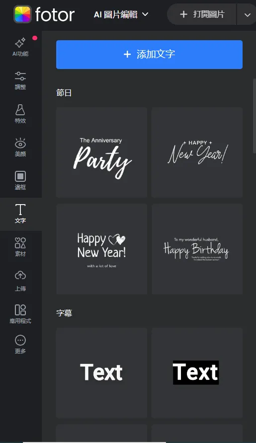 AI圖片編輯-功能列