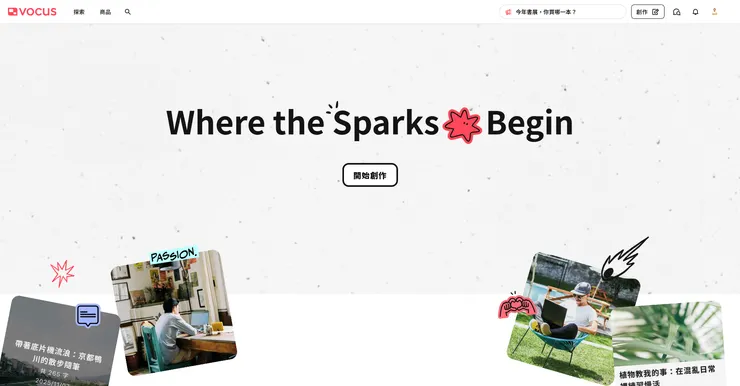 vocus｜新世代的創作平台