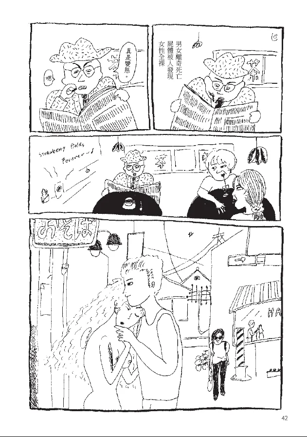 〈他們是幽靈〉試讀