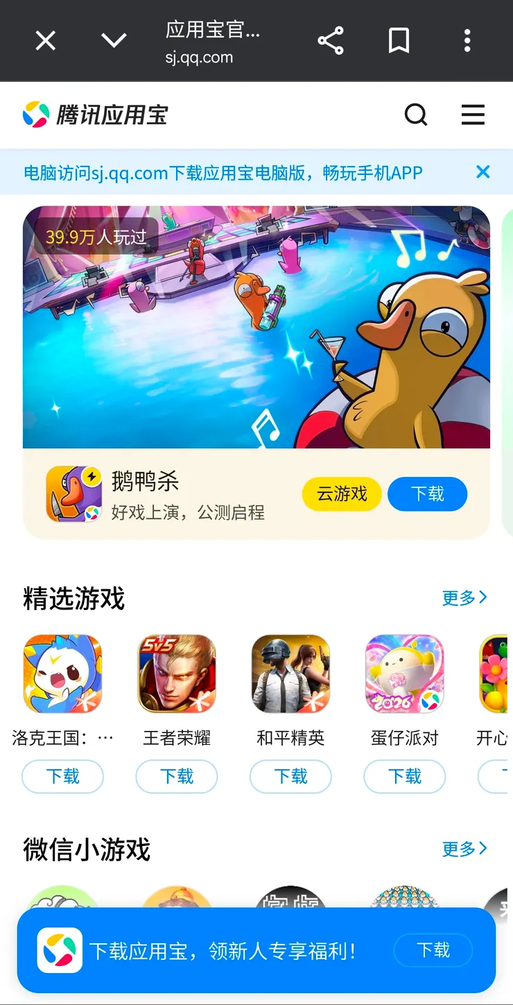 ＜＜＜不是政治狂熱者，安卓用戶可以下載騰訊應用寶來下載各式各樣的學習資源