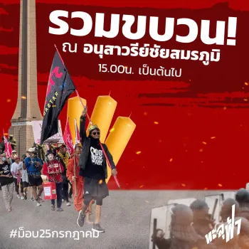 #的翻譯為暴徒7月25日