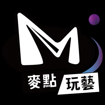 麥點雜誌社-老闆的隨意聊聊