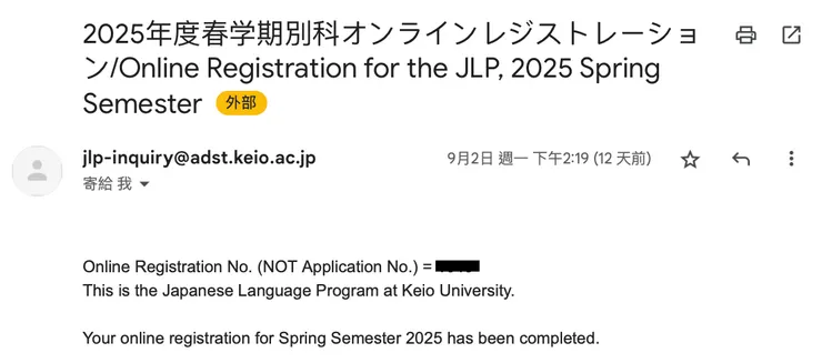 Online Registration No. (NOT Application No.)