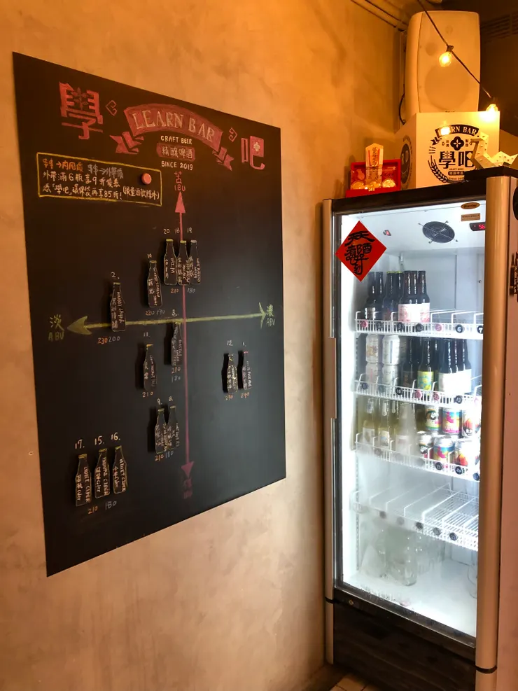 Learn Bar 學吧精釀的瓶裝精釀啤酒冰箱