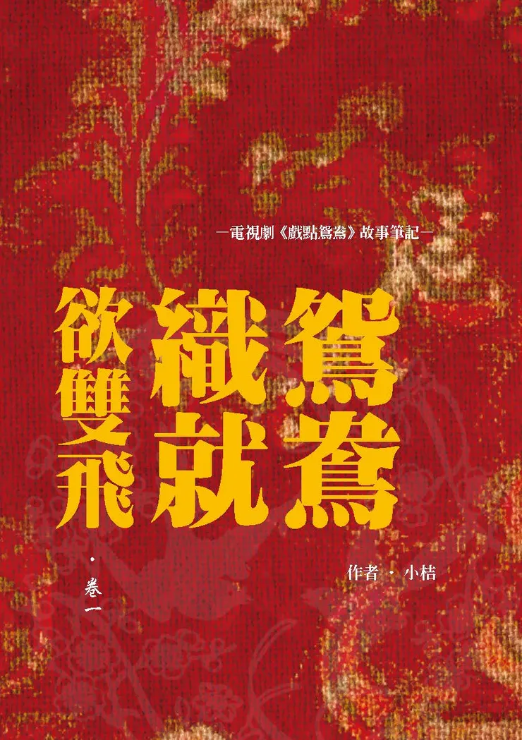 喜慶的紅色，加上織紋底圖的設計，我很喜歡。