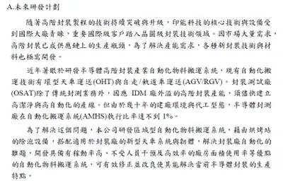 印能科技7734 3/14 489元登興櫃。