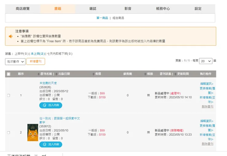 vocus｜新世代的創作平台