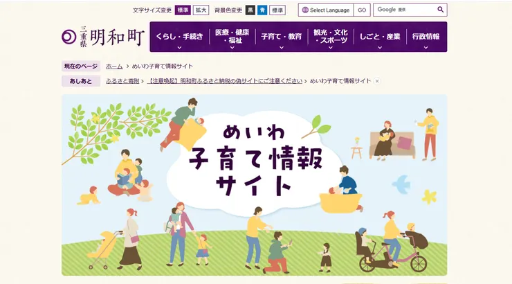 圖片來源:明和町官網