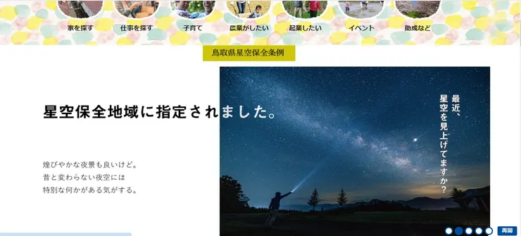 圖片來源:倉吉市官網
