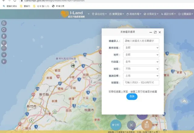 新北愛連網可查詢未辦繼承資料，地政局呼籲民眾速辦登記以維權益。圖／新北市地政局提供