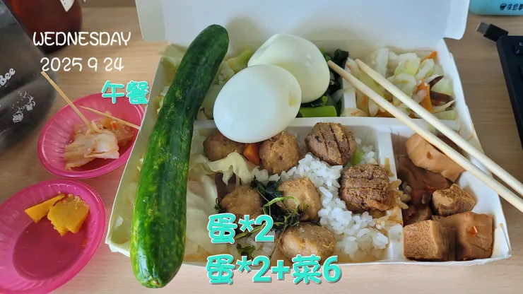 學霸專用-瘦身餐