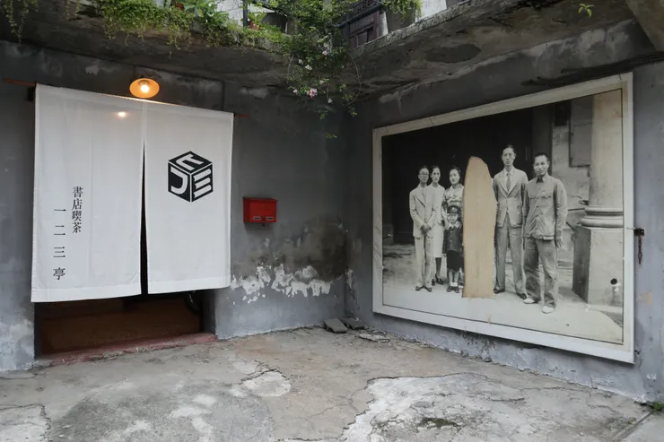 入口處掛有門簾,以及一張老照片