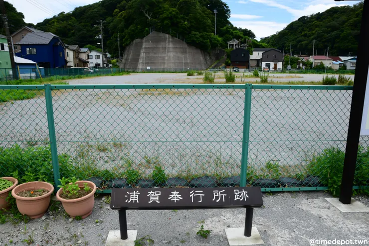 距離公園2.2公里的浦賀奉行所是雙方當年初次交涉的地點