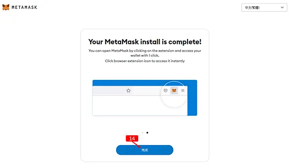 Metamask｜小狐狸錢包安裝完整教學，2023最新版 (Metamask download and install and create)