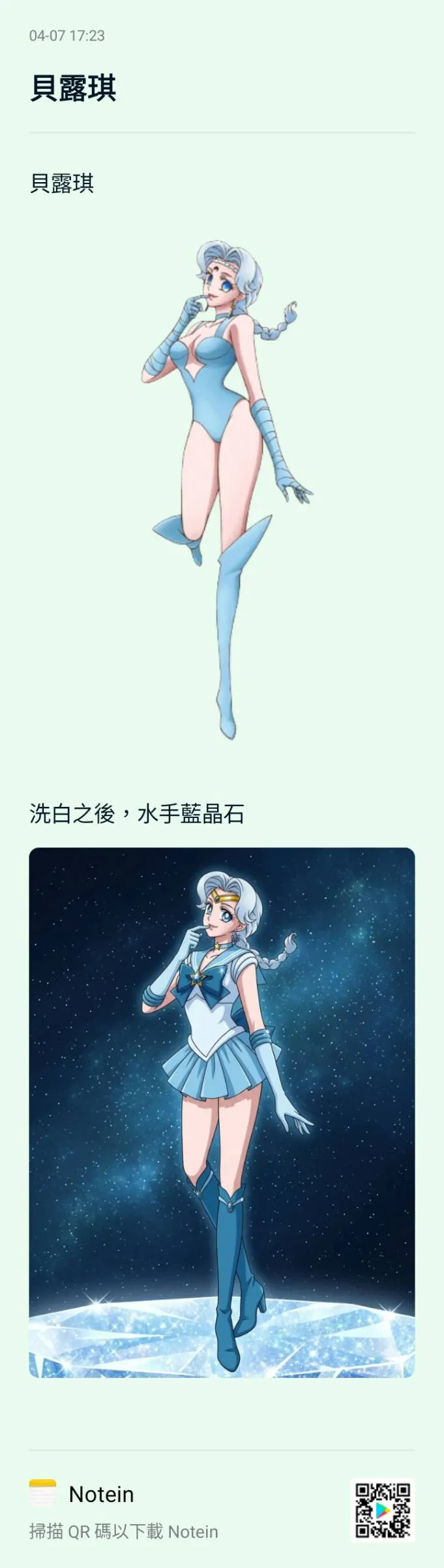 水手藍晶石