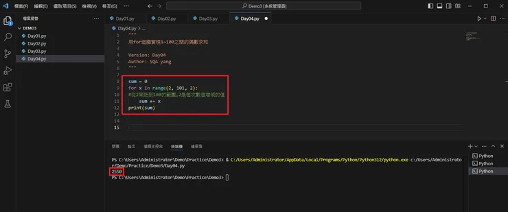 用for迴圈實現1~100之間的偶數求和