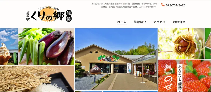 圖片來源：能勢町官網