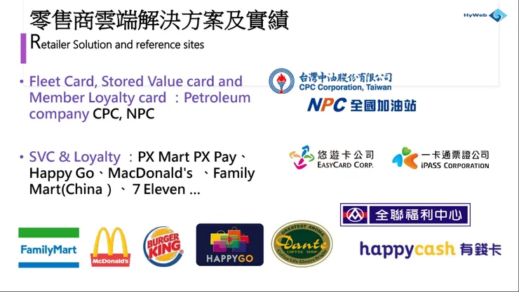 凌網所服務的客戶,不少皆為台灣知名的企業