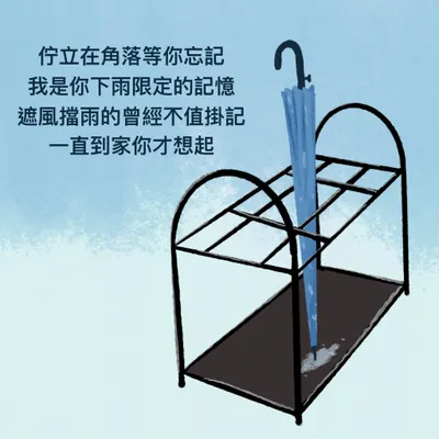 下雨限定的記憶