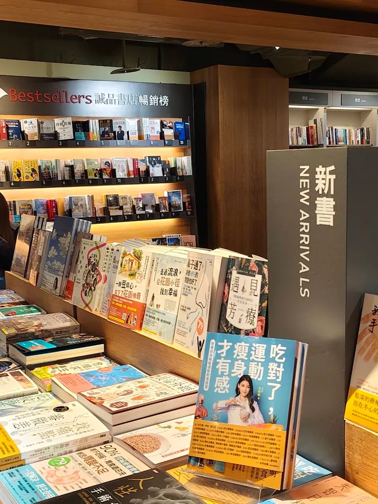 圖 黃宗裕 攝影於誠品書局