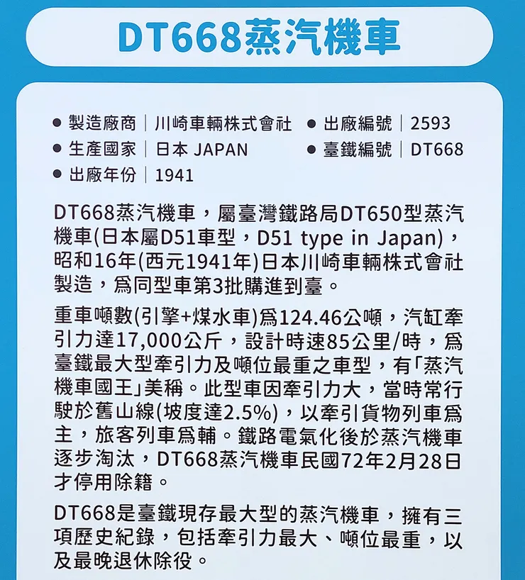 ▲2024桃園「楊梅富岡」鐵道藝術生活節/圖片來源：Betty's Jump Diary