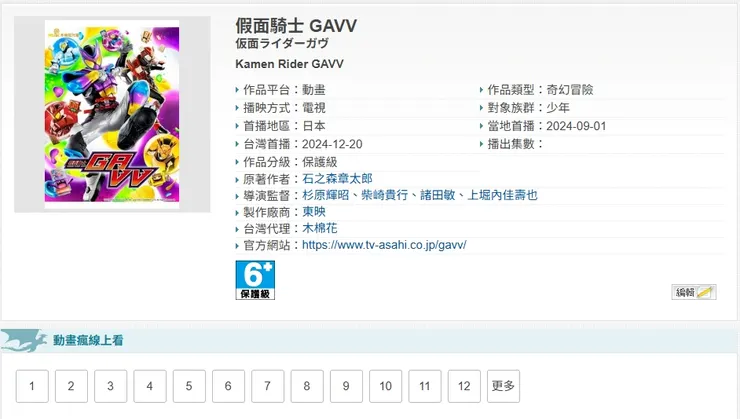 沒有離題，順帶一說。我覺得這季的GAVV很棒，探討的議題也很DEI(正面意義上)