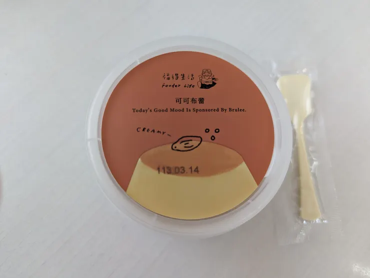 福得生活--可可布蕾