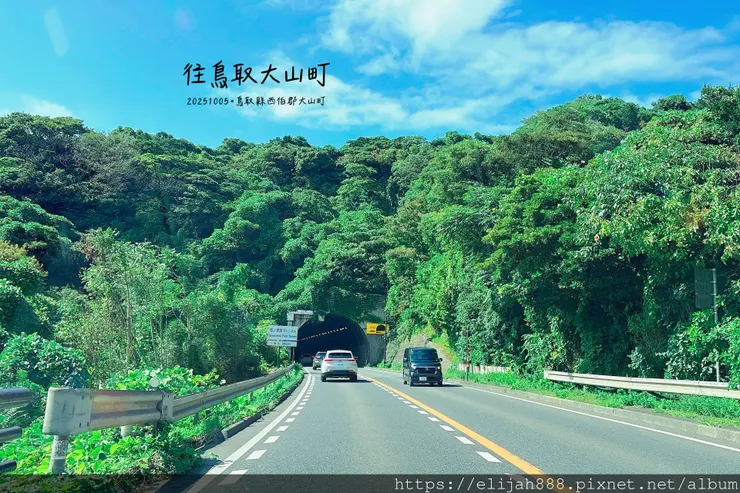 【2025初秋.鳥取県鳥取市/大山町】白兔海岸/白兔神社/鳥